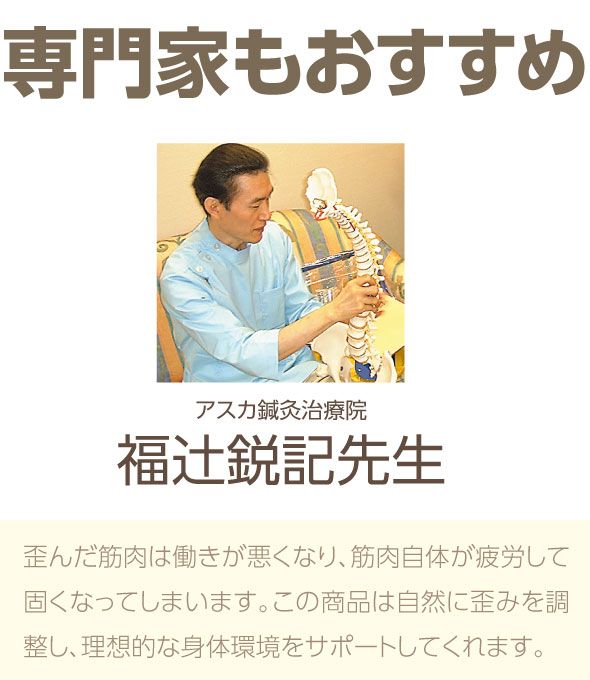 福辻鋭記先生