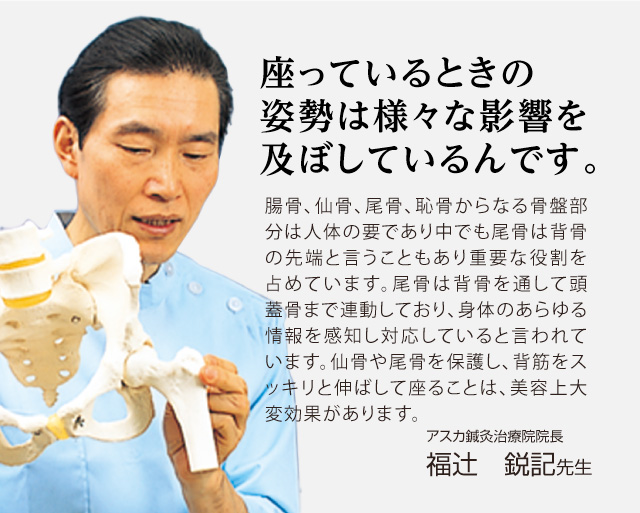 姿勢快適クッション