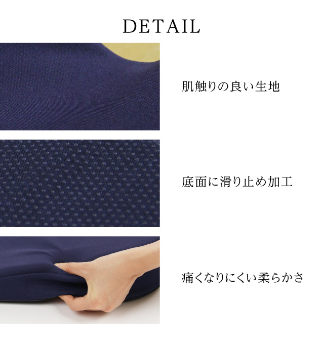 姿勢快適クッション