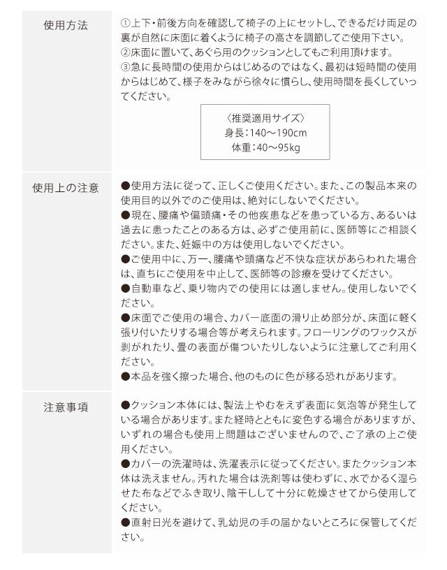 姿勢快適クッション