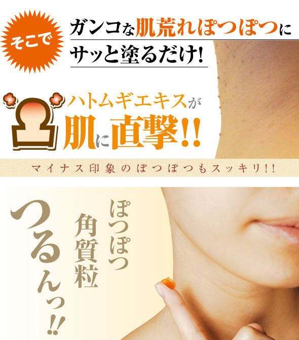 いつの間に 首元 目元 胸元 手の甲