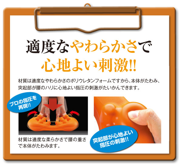 心地よい刺激 ツボ押し