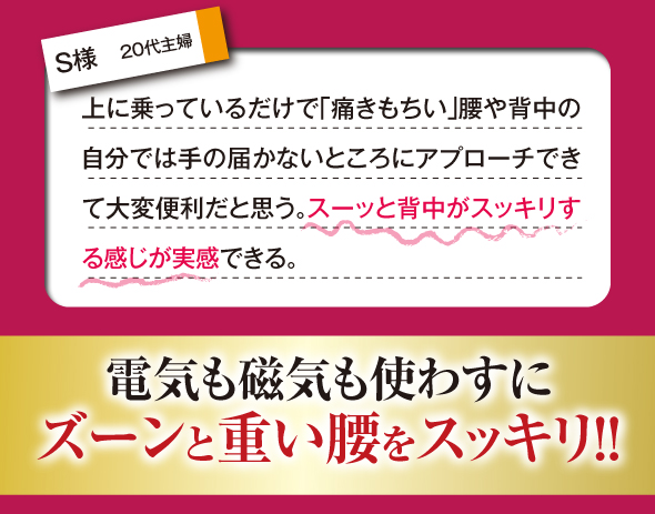 痛きもちいい