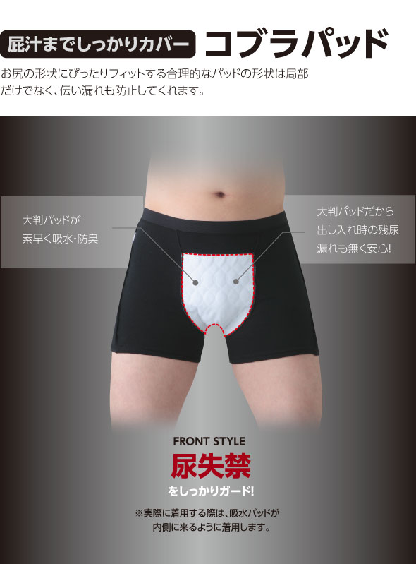 尿失禁