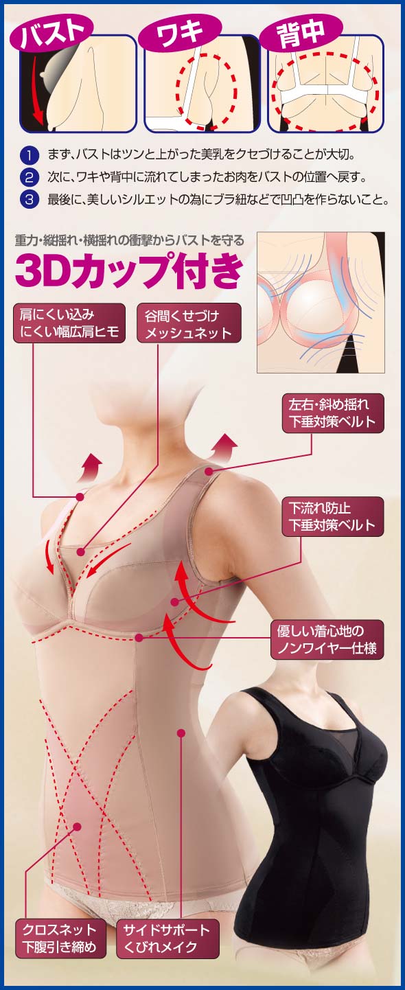 3Dカップ付き ノンワイヤー