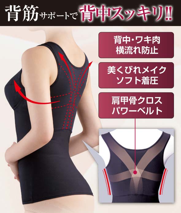 背筋サポート 背中スッキリ