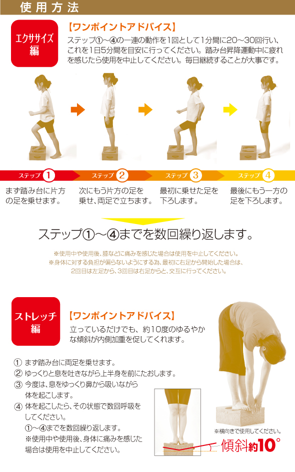 エクササイズ編 ストレッチ編