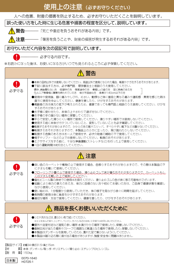 使用上の注意