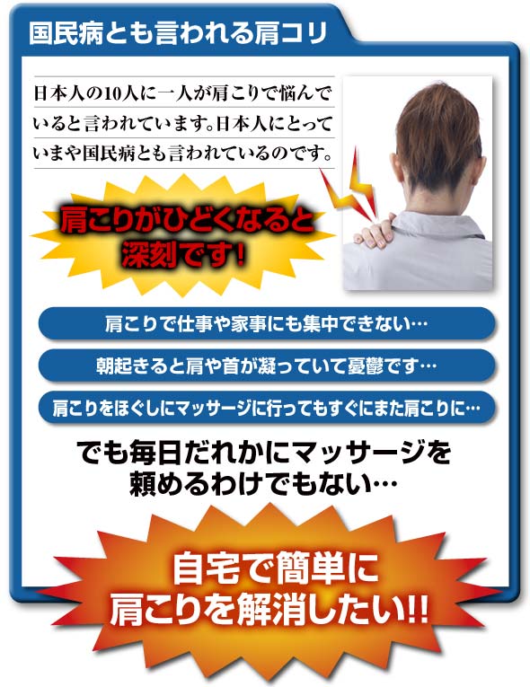 国民病ともいわれる肩こり 肩こり 深刻