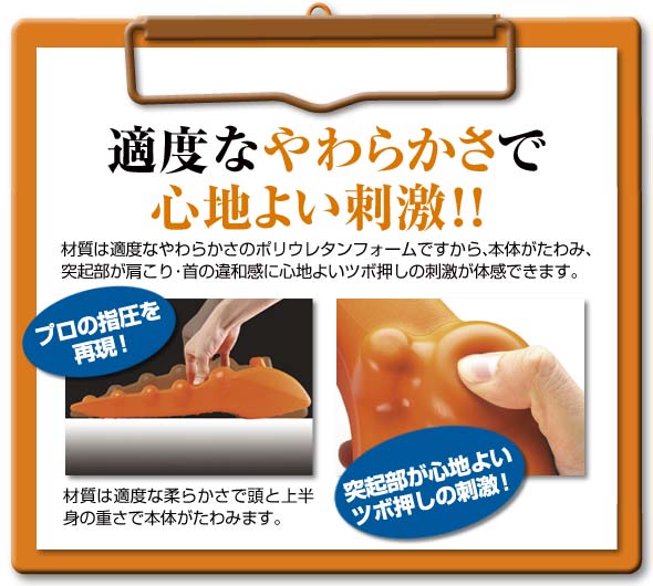 適度なやわらかさ 心地よい刺激