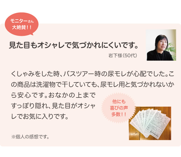 ガードル 軽失禁ショーツ