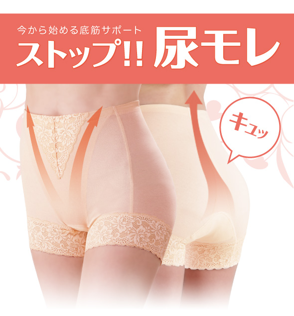 骨盤底筋と内股を鍛える