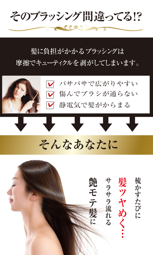 痛み パサつき 静電気 ダメージ