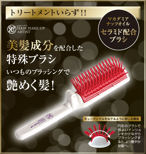 セラミド配合 艶