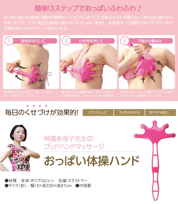 おっぱいふわふわ