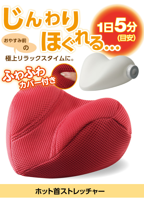 首のストレッチ