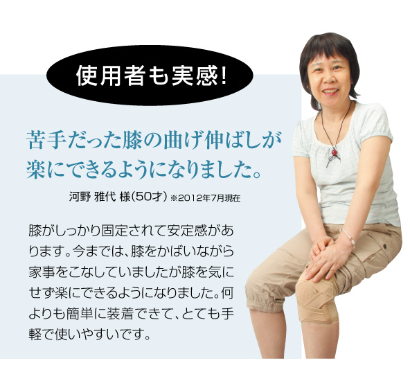 使用者も実感