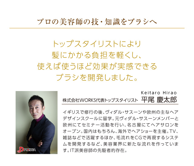 梳かすたびサロン帰りのようなサラツヤ髪に