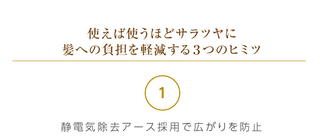 ドライヤーのかけ方