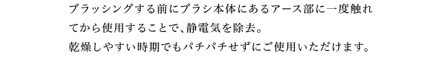 静電気除去タイプ
