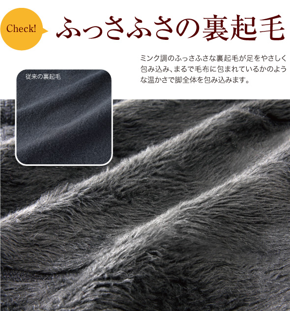 ふっさふさの裏起毛