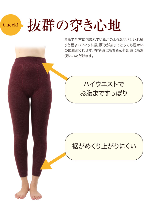 抜群の穿き心地