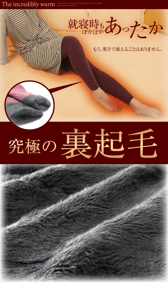 就寝時もぽかぽかあったか