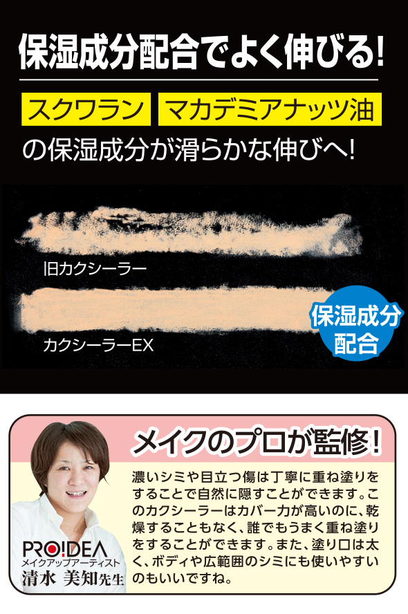 シミ タトゥーカバー 水や汗に強い