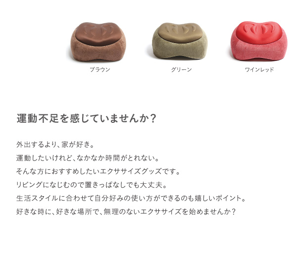 運動不足を感じていませんか