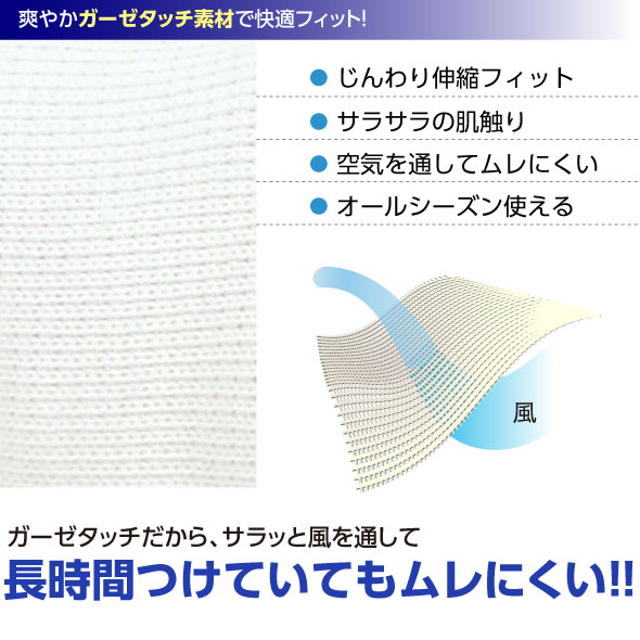 ムレにくい