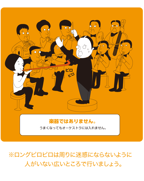 楽器ではない