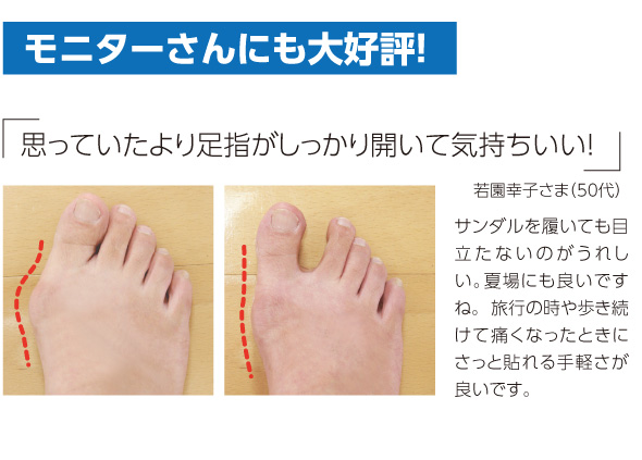 モニターさんにも大好評