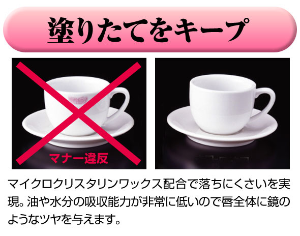 塗り立てキープ