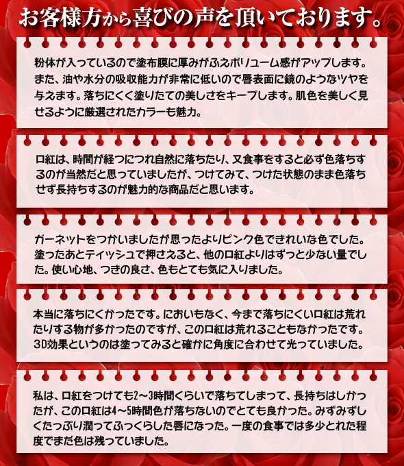 モニターボイス 喜びの声