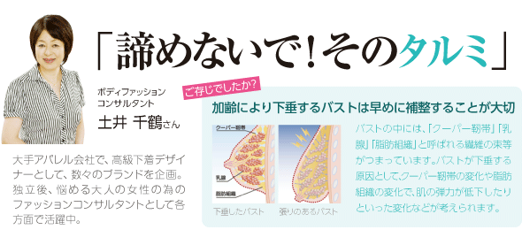 諦めないで!そのタルミ