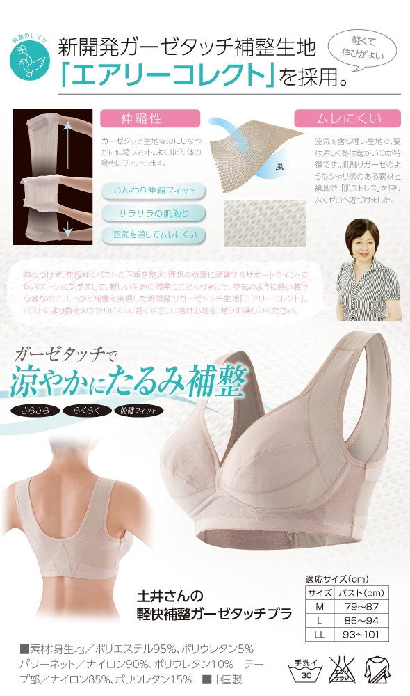 涼やかにたるみ補整