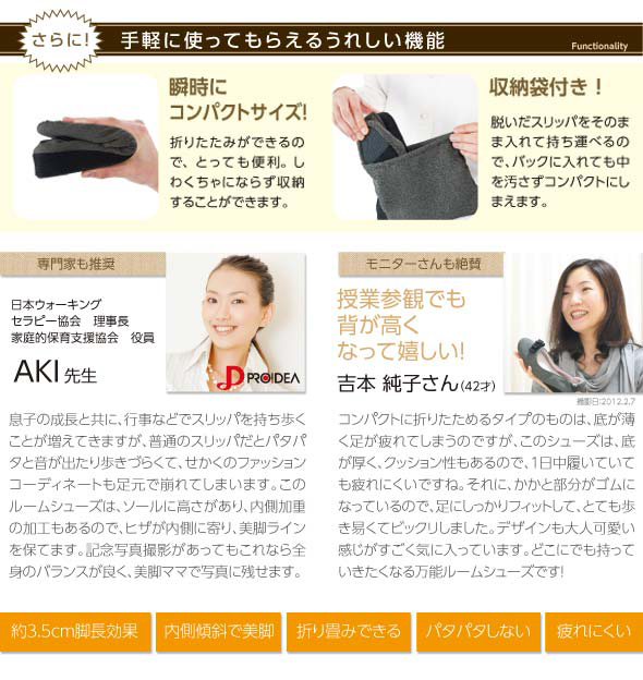 専門家、モニターさん推奨