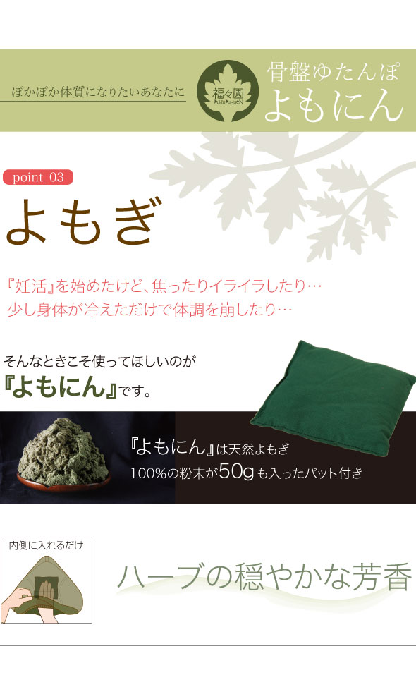 よもぎ