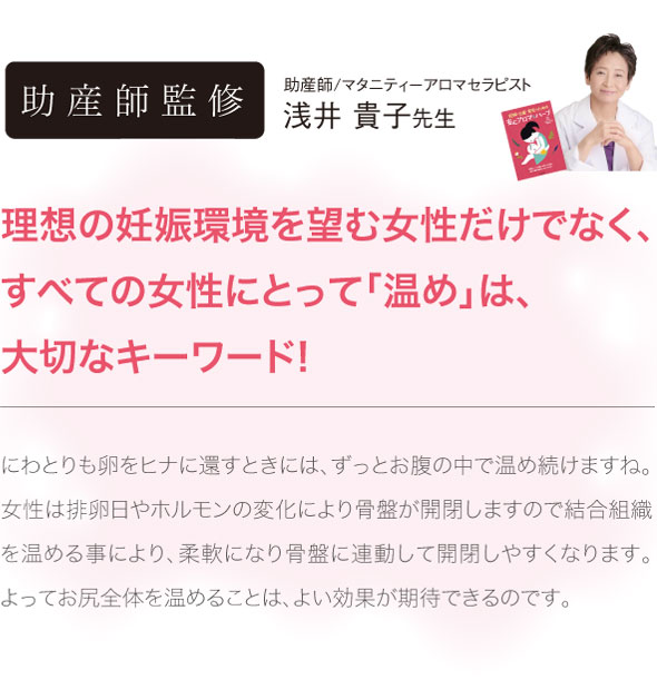 助産師監修