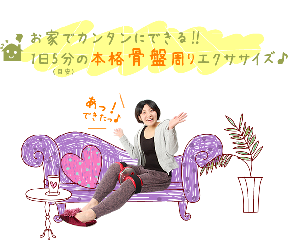 使用方法は簡単!ベルトを装着して、あとは回すだけ!