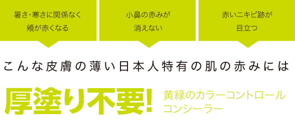 厚塗り不要!