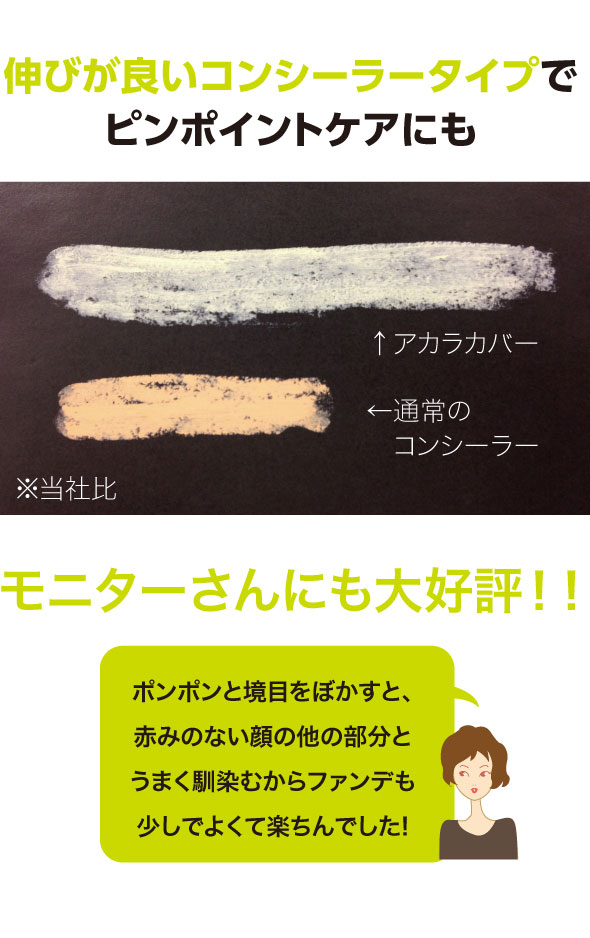 モニターさんにも大好評