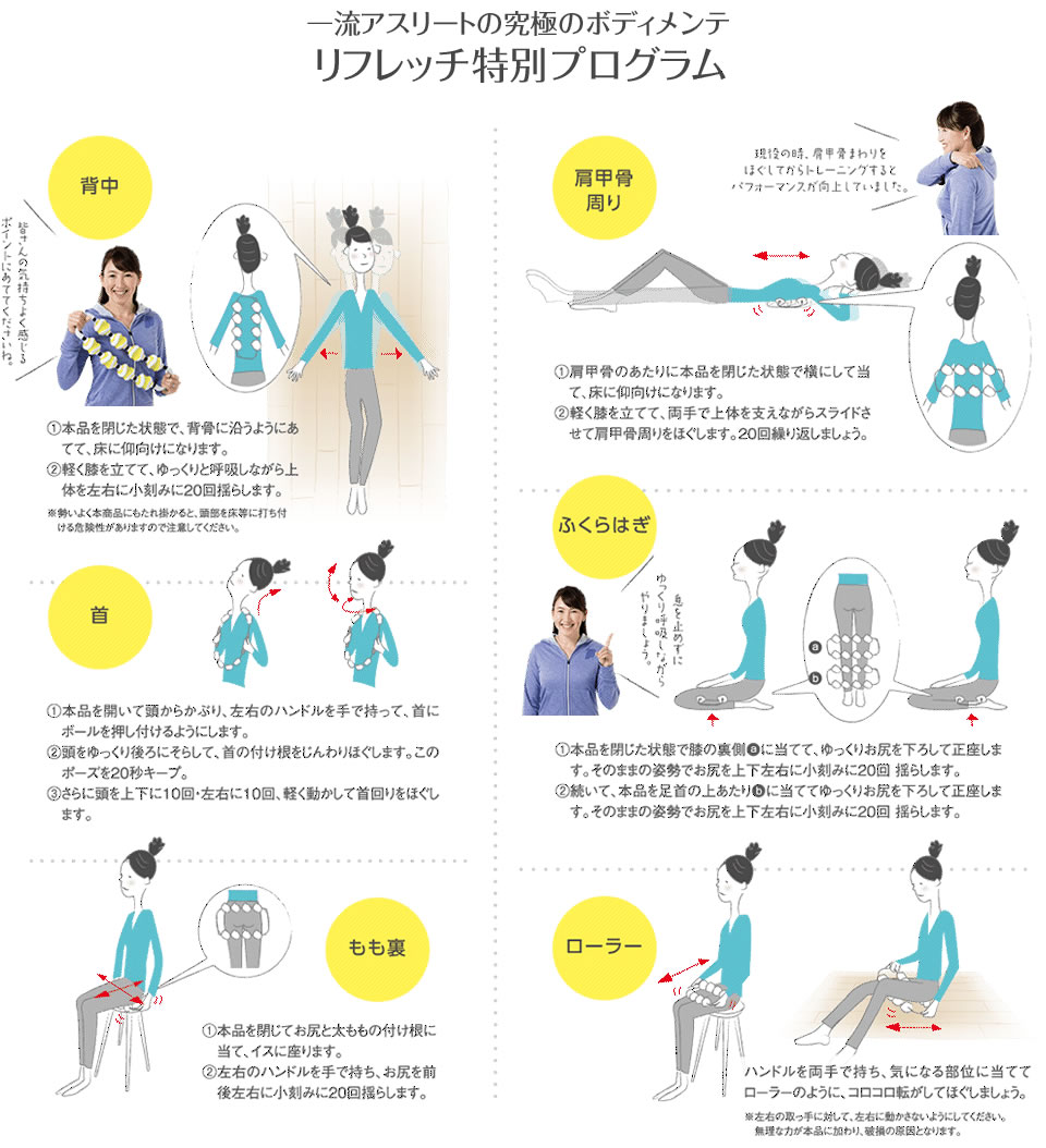 Ai.Sugiyama リフレッチ