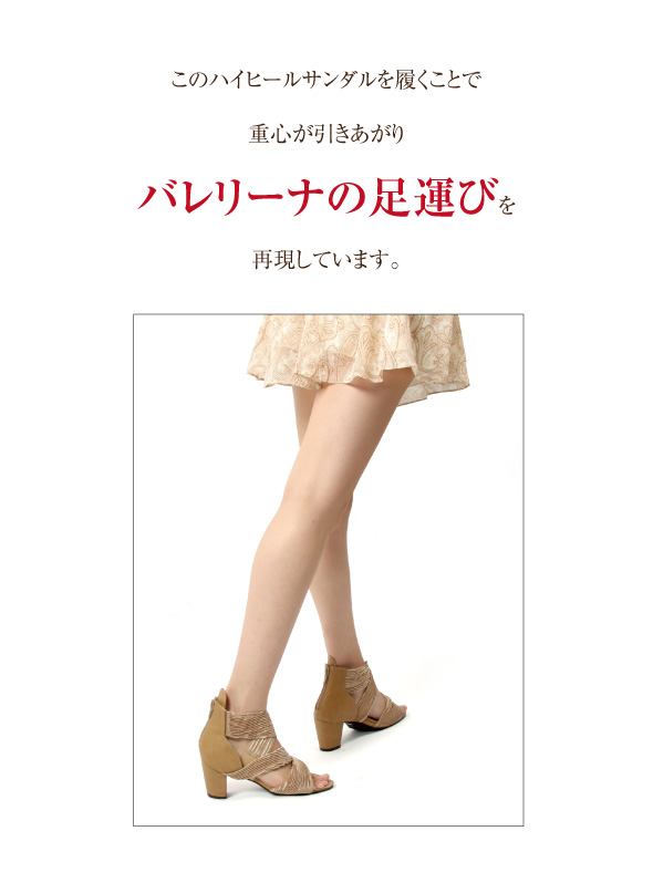 バレリーナの足運び