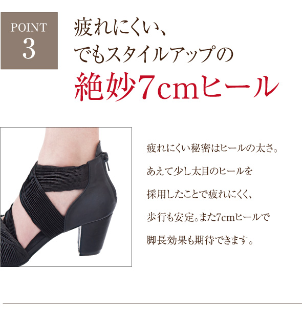 疲れにくいでもスタイルアップ