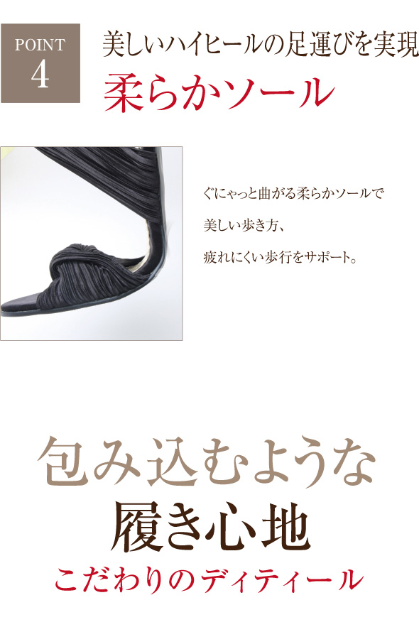 柔らかソール