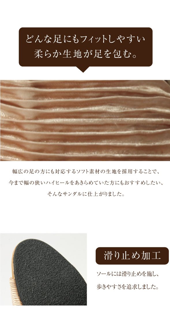 包み込むような履き心地