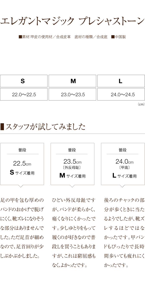 エレガントマジック プレシャストーン