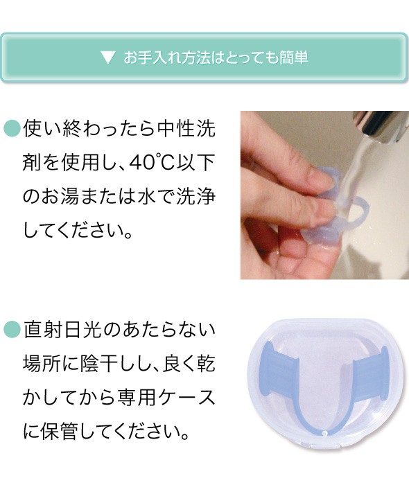 お手入れ方法簡単