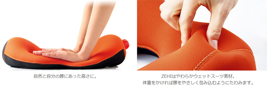 本格腰用湯たんぽZEHIゼヒ